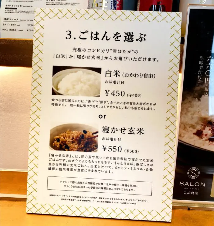 サロン ギンザ サボウ 御殿場アウトレットでご飯食べるならここ おかずが選べる和食店 静岡食べもぐブログ