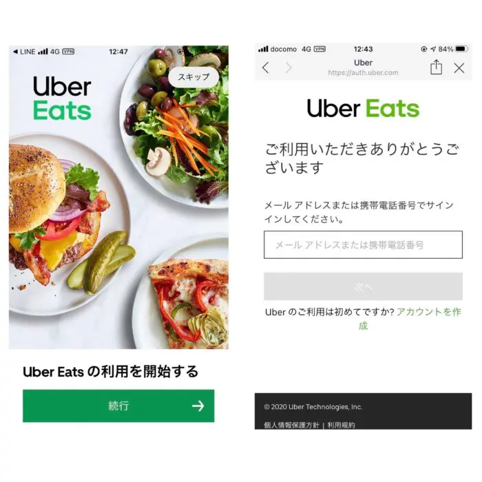 Uber Eats（ウーバーイーツ）を初回登録＆注文して1,800円引き？！静岡 