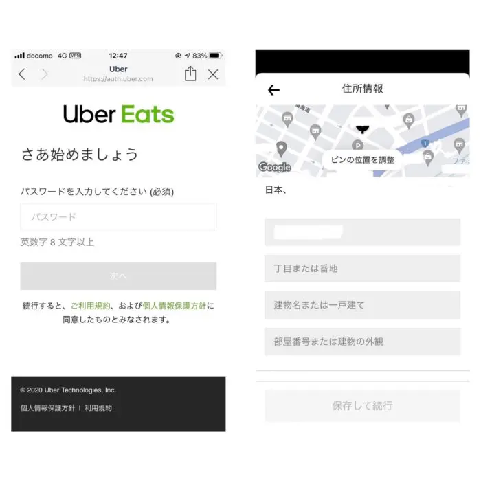 Uber Eats（ウーバーイーツ）を初回登録＆注文して1,800円引き？！静岡 