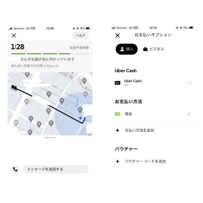 Uber Eats（ウーバーイーツ）を初回登録＆注文して1,800円引き？！静岡 